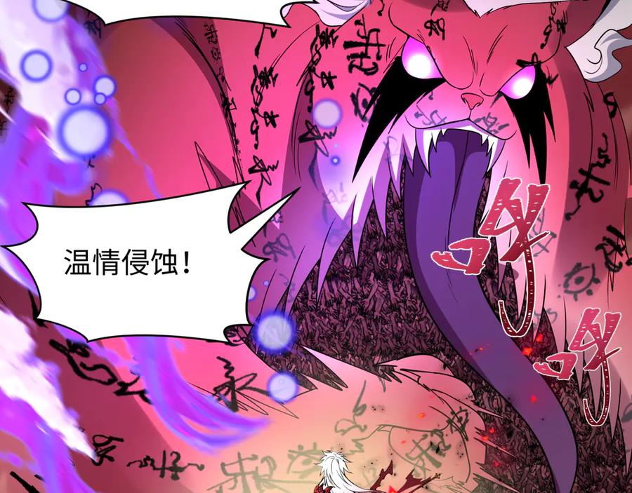 全球诡异时代 第481话 扶桑篇-双重融合！ 第86页