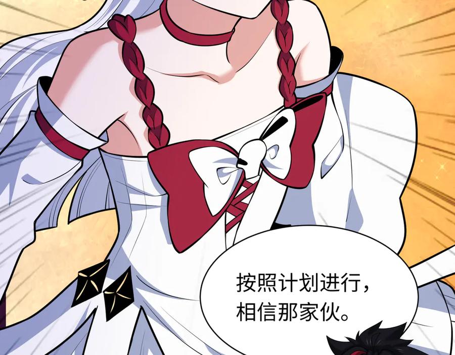 全球诡异时代 第481话 扶桑篇-双重融合！ 第127页