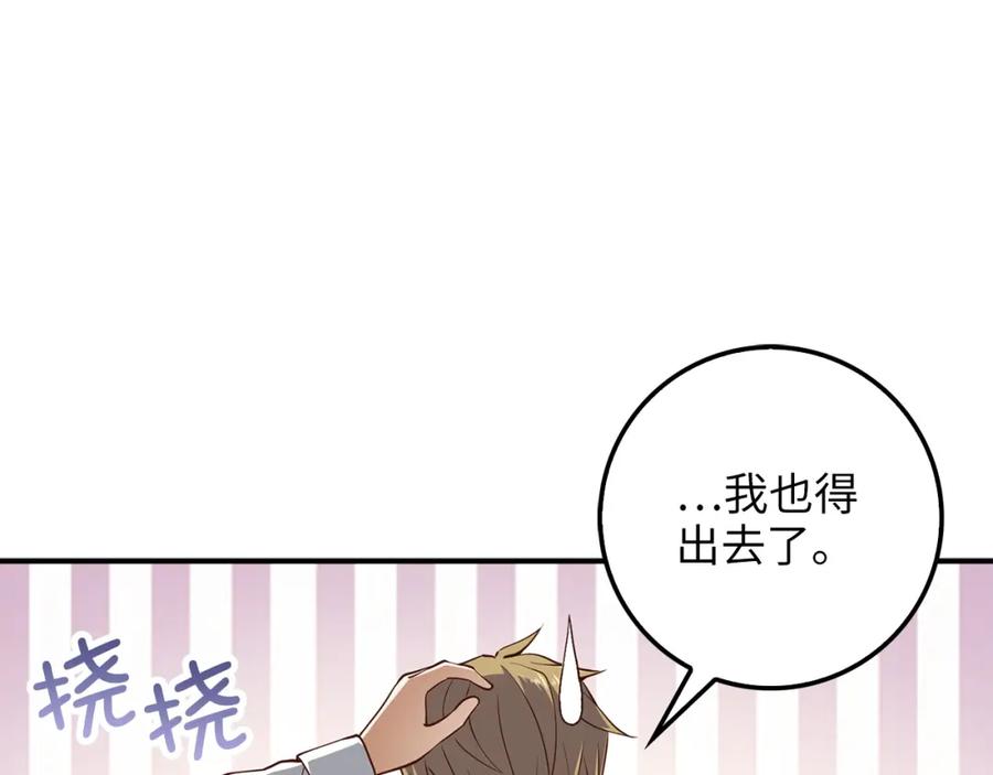 领主大人的金币用不完 - 第48话 枯燥学习 - 第11张图