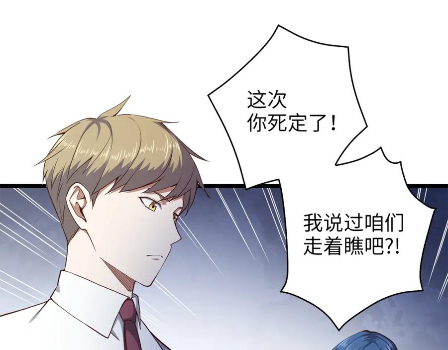 领主大人的金币用不完 - 第48话 枯燥学习 - 第74张图