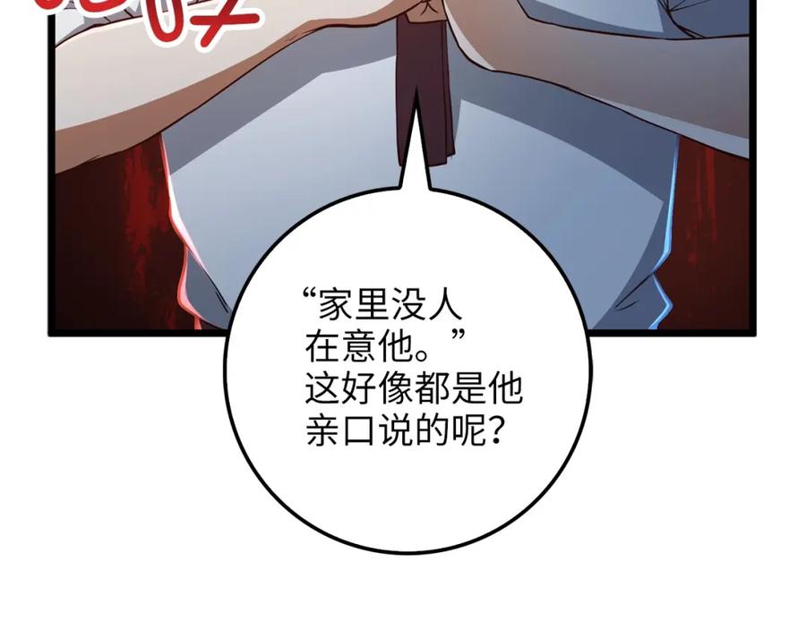 领主大人的金币用不完 - 第48话 枯燥学习 - 第119张图