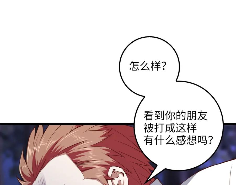 领主大人的金币用不完 - 第48话 枯燥学习 - 第79张图