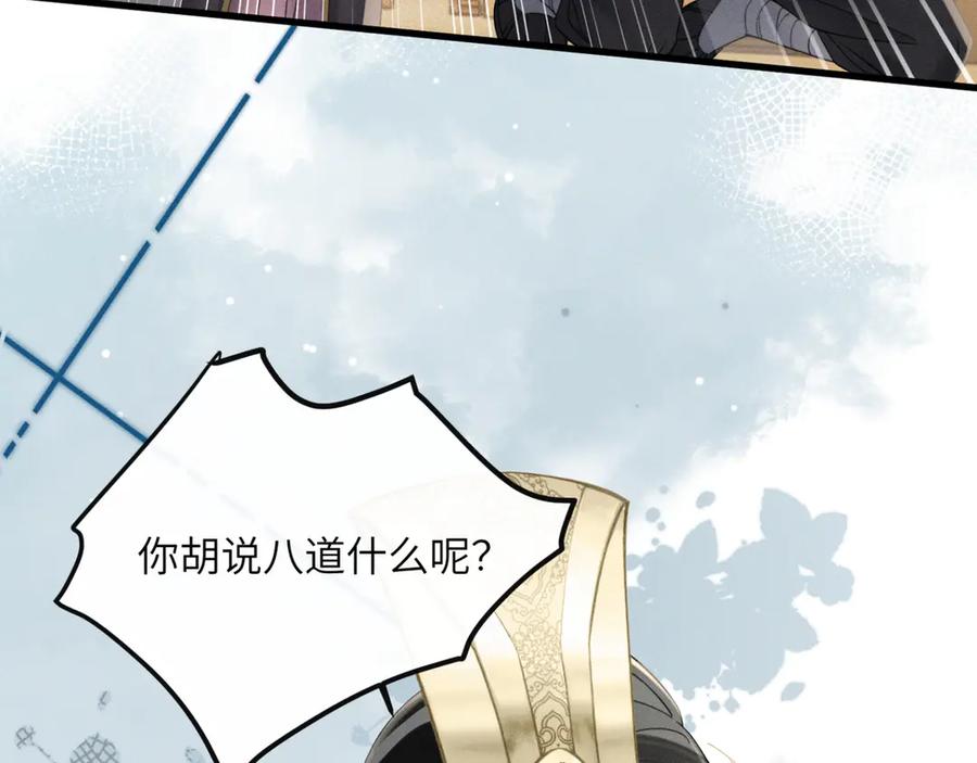 暴君一家靠听她心声续命 第46话 神医有事相求 第30页