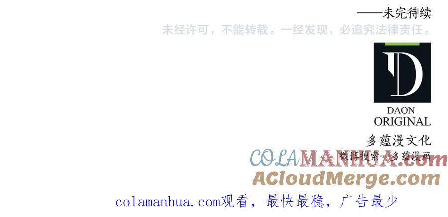 领主大人的金币用不完 - 第48话 枯燥学习 - 第205张图