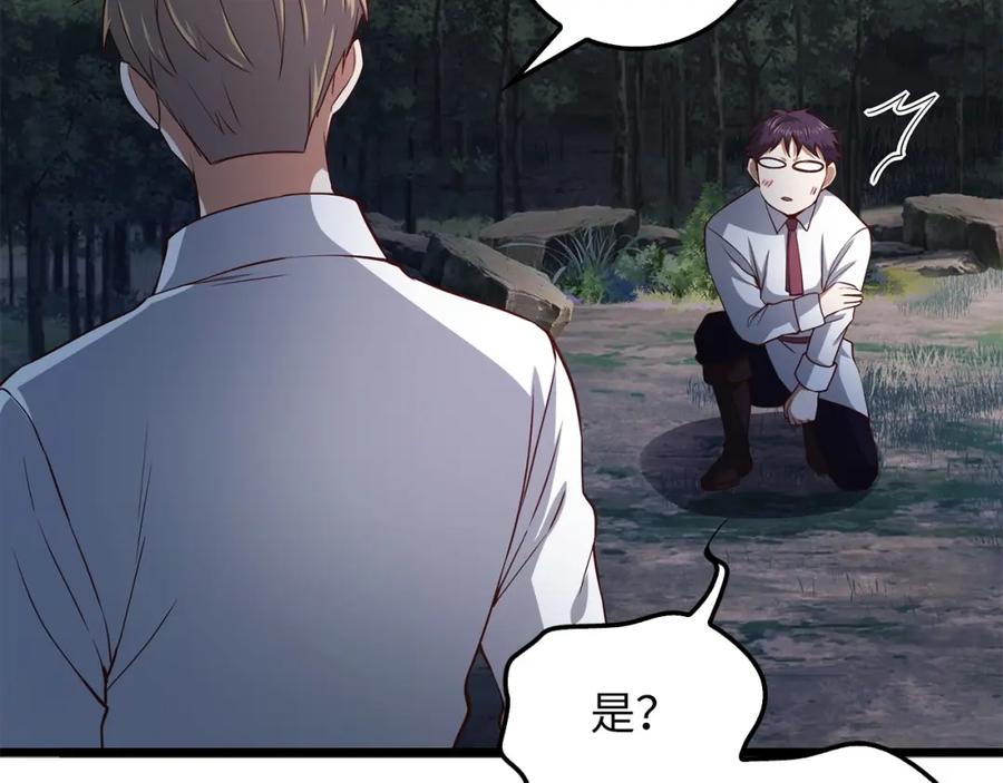 领主大人的金币用不完 - 第48话 枯燥学习 - 第182张图