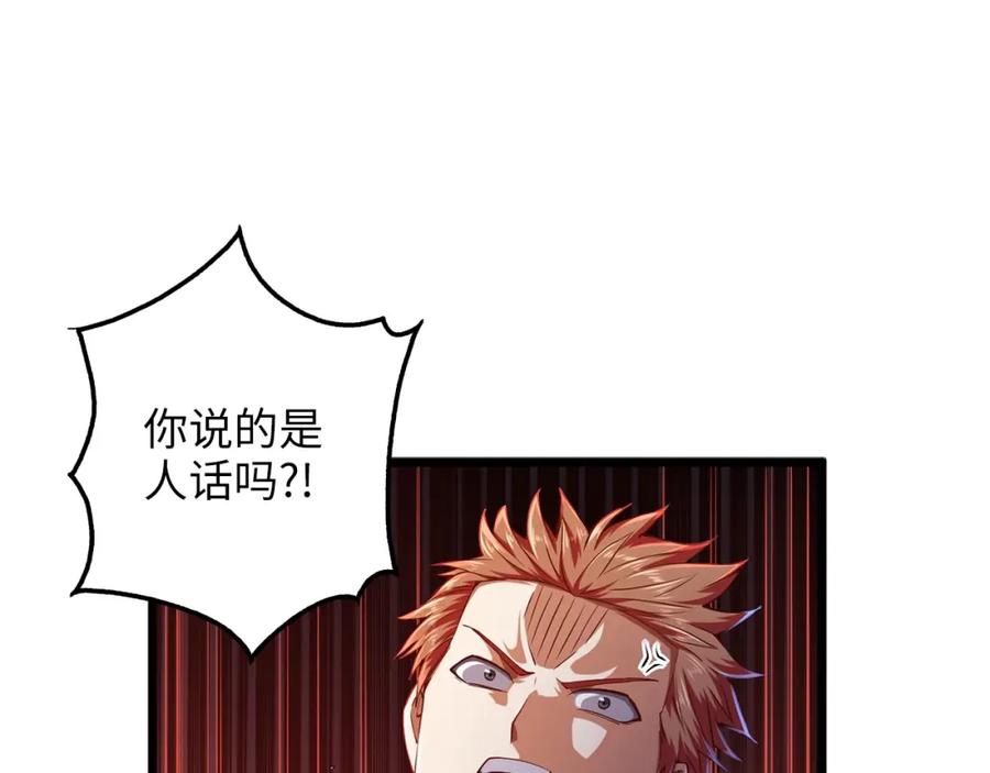 领主大人的金币用不完 - 第48话 枯燥学习 - 第86张图