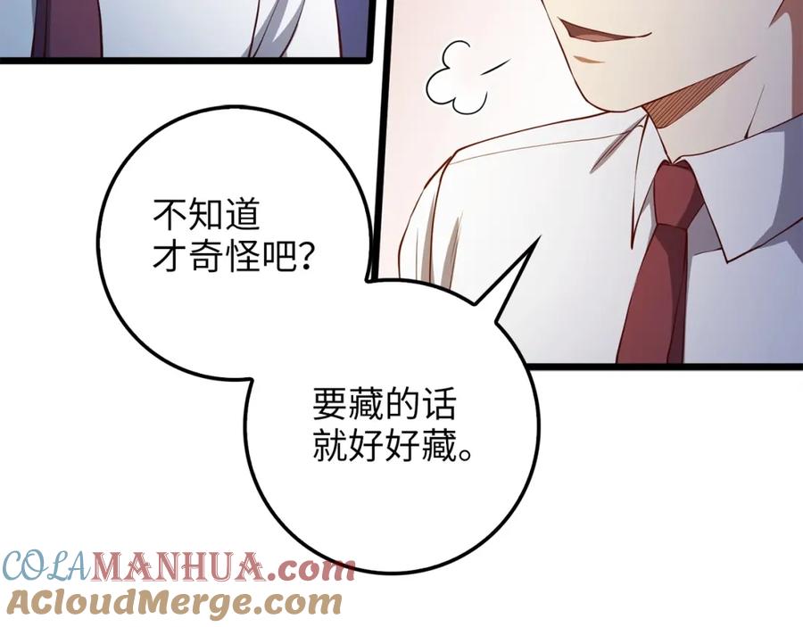 领主大人的金币用不完 - 第48话 枯燥学习 - 第101张图