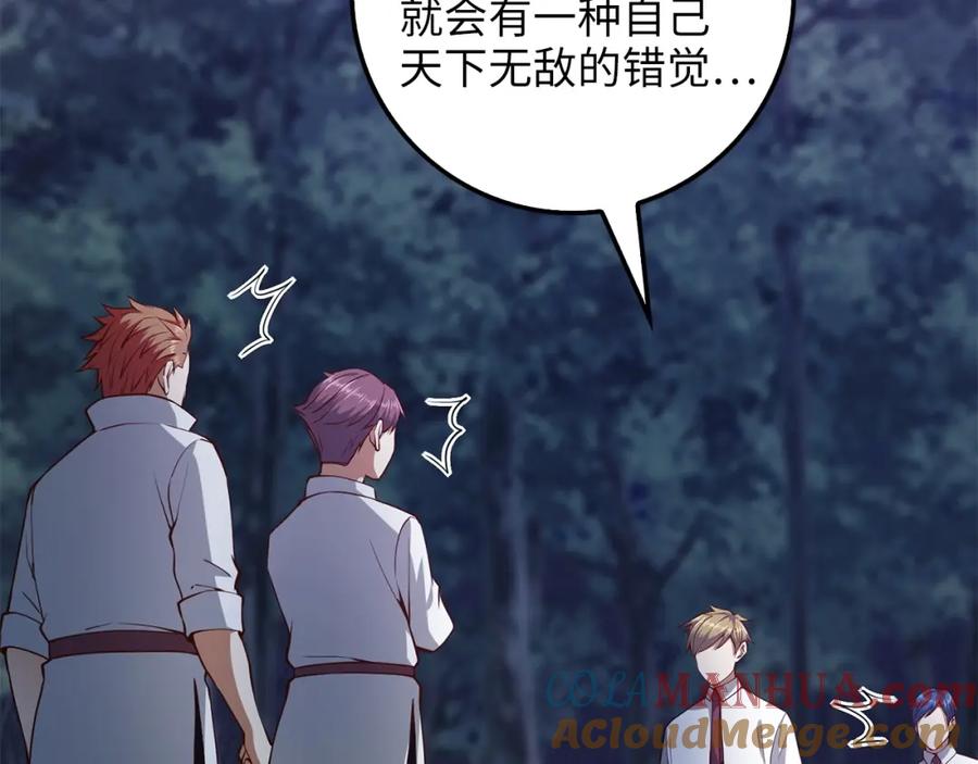 领主大人的金币用不完 - 第48话 枯燥学习 - 第97张图