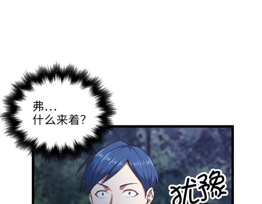 领主大人的金币用不完 - 第48话 枯燥学习 - 第42张图