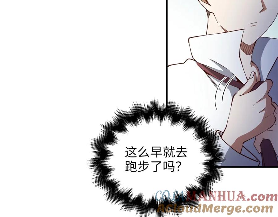 领主大人的金币用不完 - 第48话 枯燥学习 - 第5张图