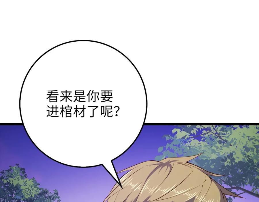 领主大人的金币用不完 - 第48话 枯燥学习 - 第146张图