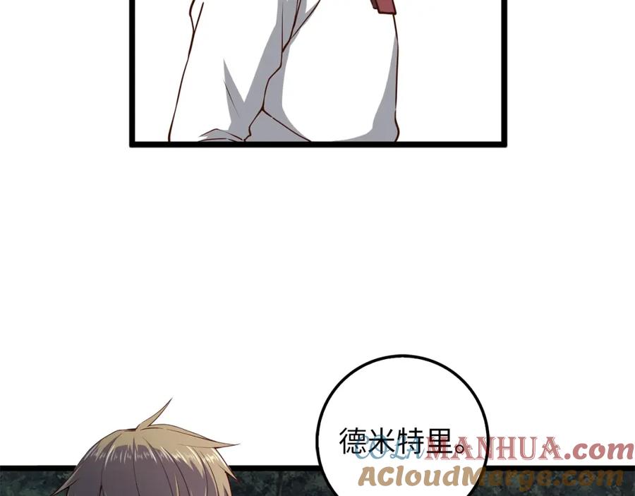 领主大人的金币用不完 - 第48话 枯燥学习 - 第181张图