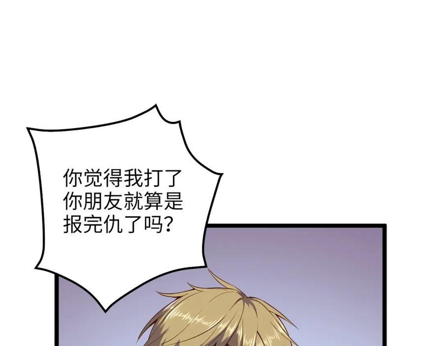 领主大人的金币用不完 - 第48话 枯燥学习 - 第92张图