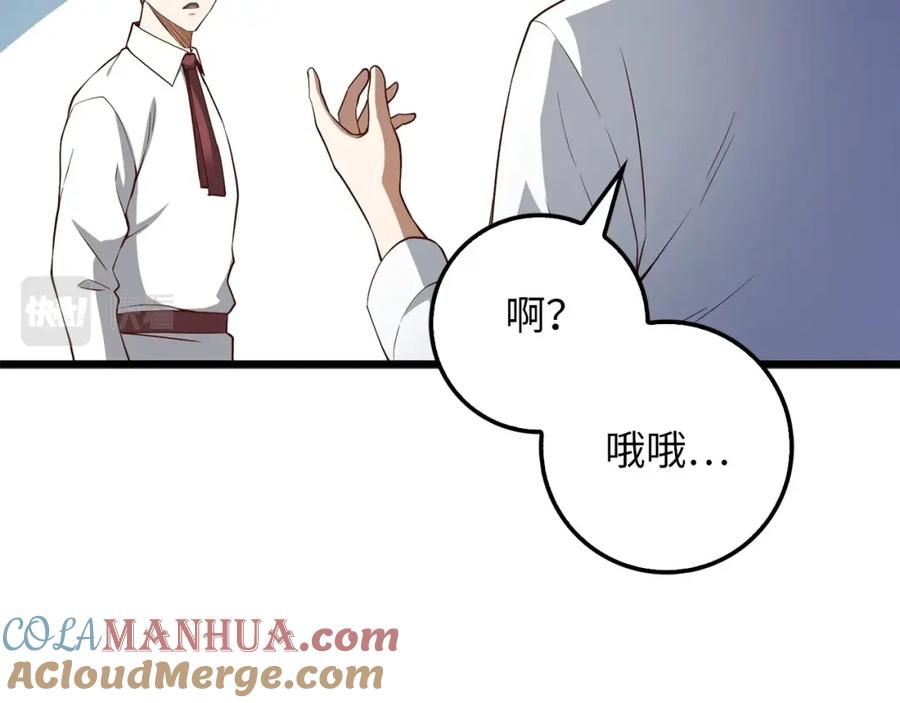 领主大人的金币用不完 - 第48话 枯燥学习 - 第49张图