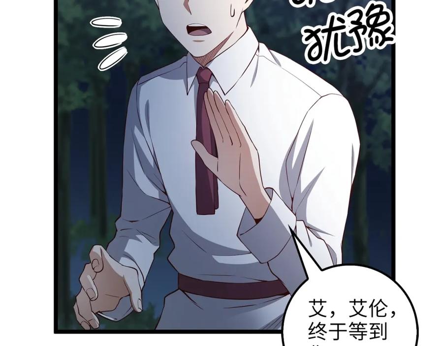 领主大人的金币用不完 - 第48话 枯燥学习 - 第43张图