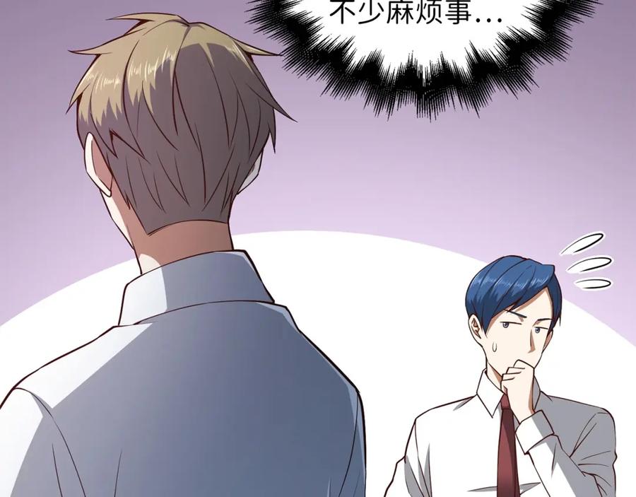 领主大人的金币用不完 - 第48话 枯燥学习 - 第60张图