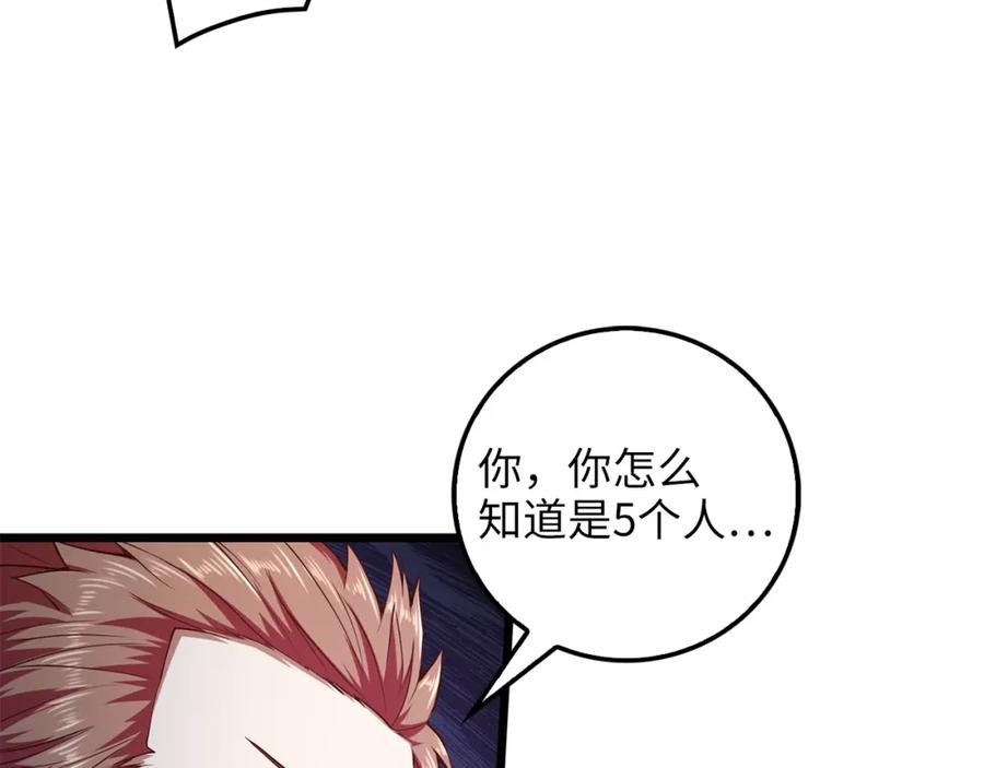 领主大人的金币用不完 - 第48话 枯燥学习 - 第99张图