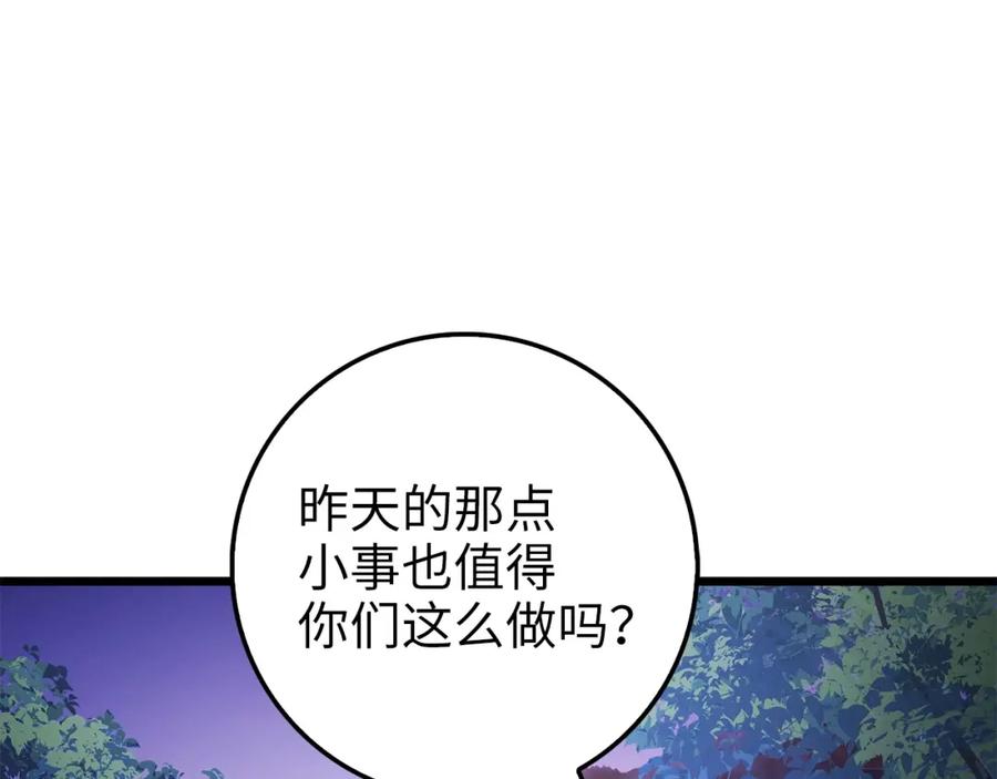 领主大人的金币用不完 - 第48话 枯燥学习 - 第83张图