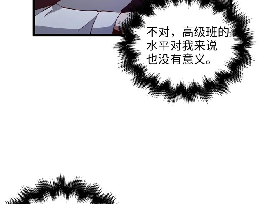 领主大人的金币用不完 - 第48话 枯燥学习 - 第195张图