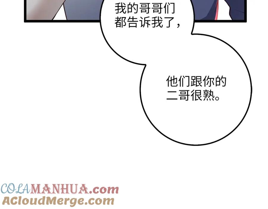 领主大人的金币用不完 - 第48话 枯燥学习 - 第109张图