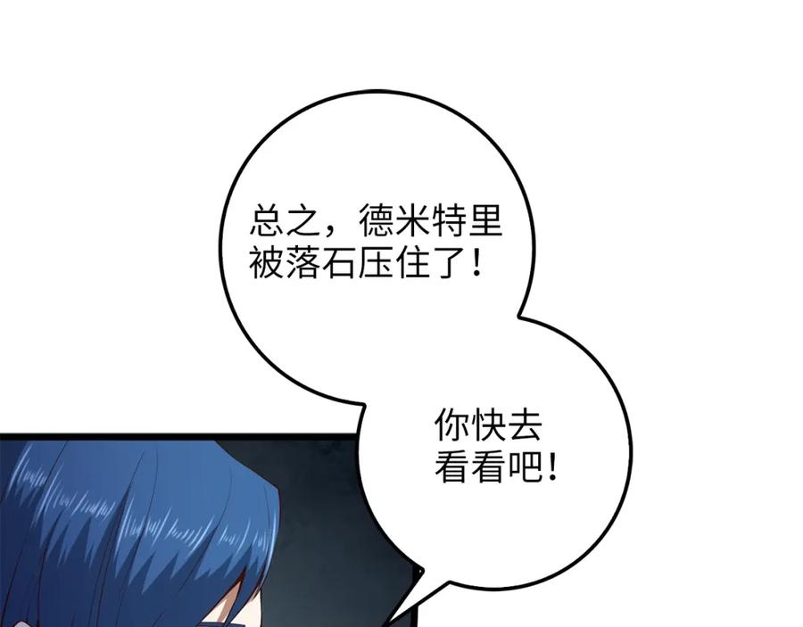 领主大人的金币用不完 - 第48话 枯燥学习 - 第50张图