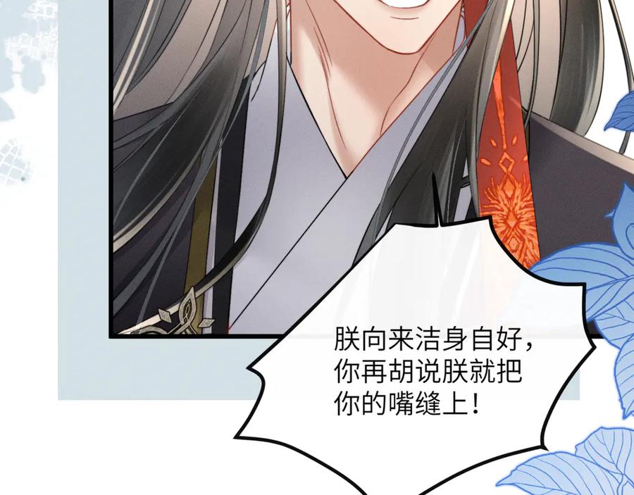 暴君一家靠听她心声续命 第46话 神医有事相求 第32页