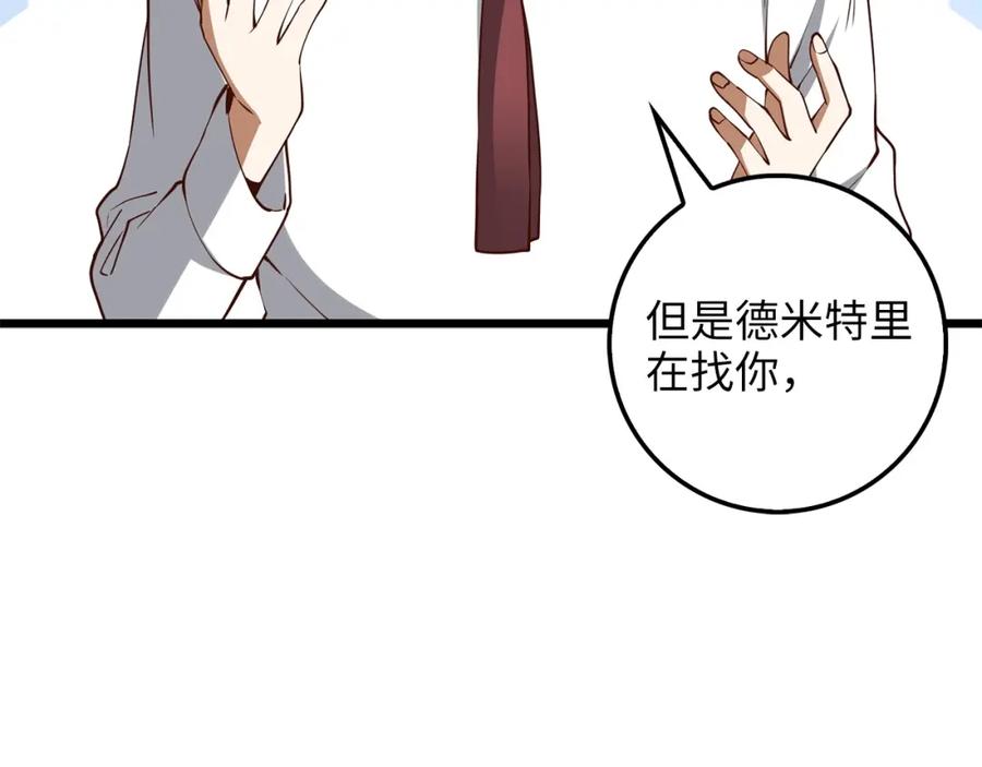 领主大人的金币用不完 - 第48话 枯燥学习 - 第54张图