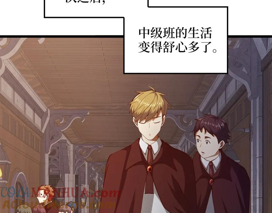 领主大人的金币用不完 - 第48话 枯燥学习 - 第189张图