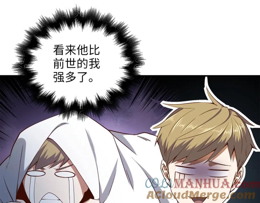 领主大人的金币用不完 - 第48话 枯燥学习 - 第9张图