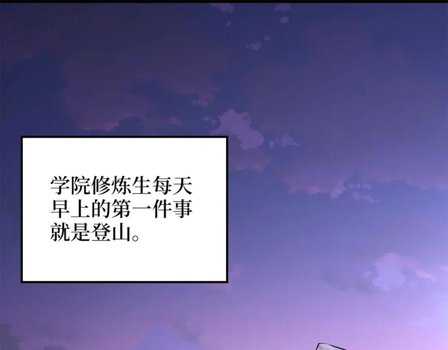 领主大人的金币用不完 - 第48话 枯燥学习 - 第23张图