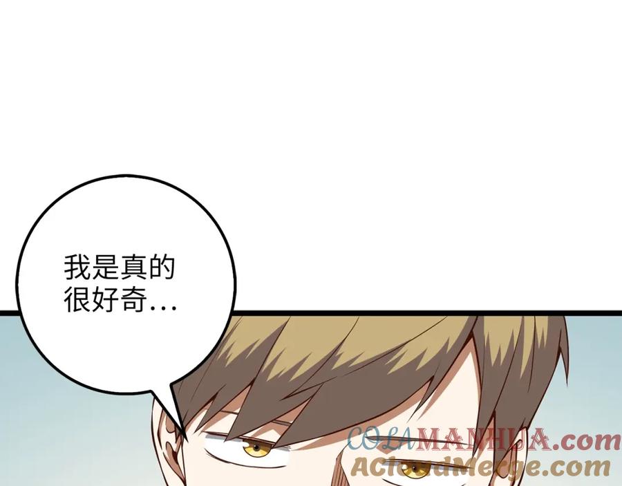 领主大人的金币用不完 - 第48话 枯燥学习 - 第81张图