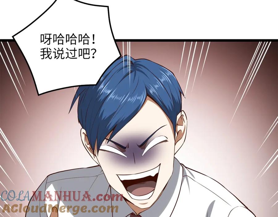 领主大人的金币用不完 - 第48话 枯燥学习 - 第69张图