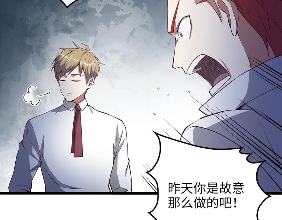 领主大人的金币用不完 - 第48话 枯燥学习 - 第95张图