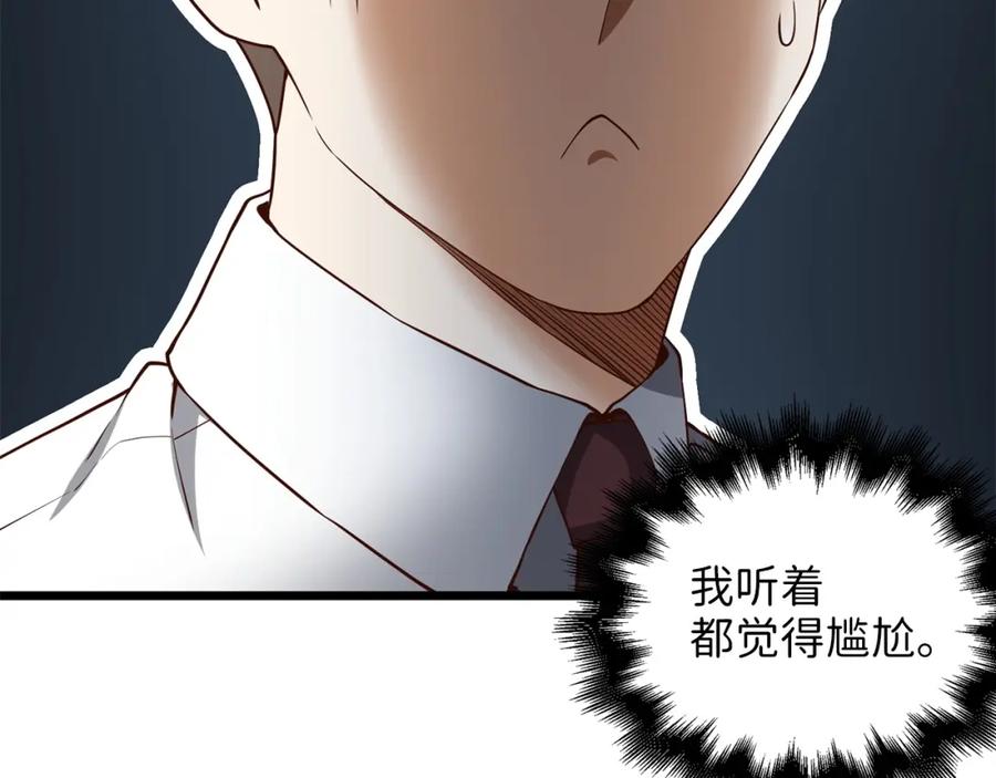 领主大人的金币用不完 - 第48话 枯燥学习 - 第58张图