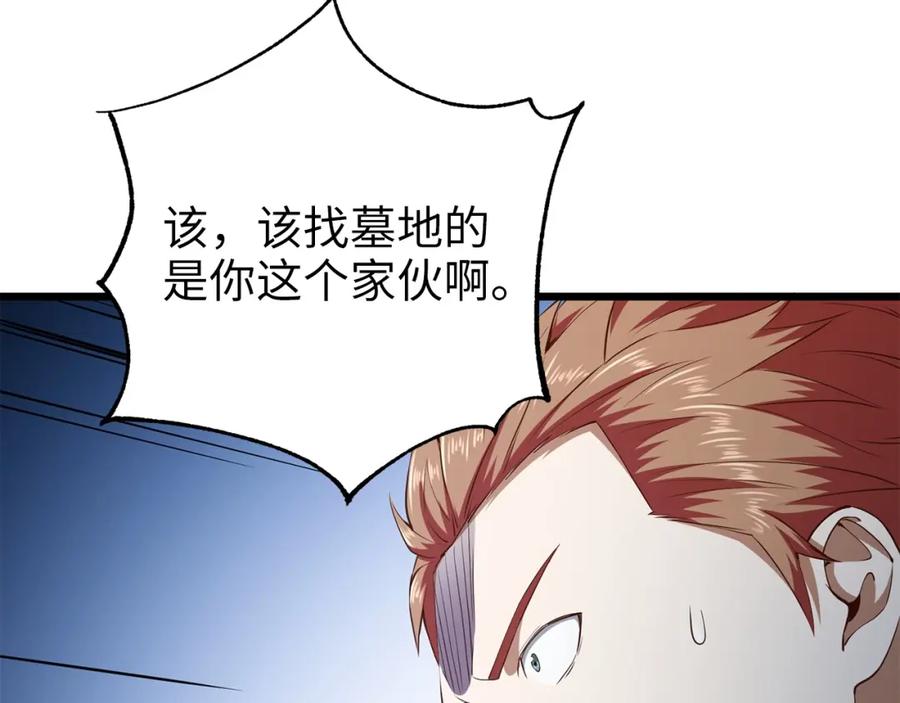 领主大人的金币用不完 - 第48话 枯燥学习 - 第124张图