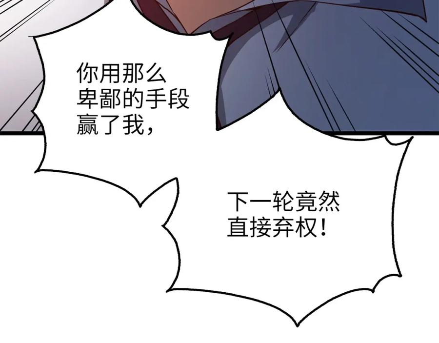 领主大人的金币用不完 - 第48话 枯燥学习 - 第91张图