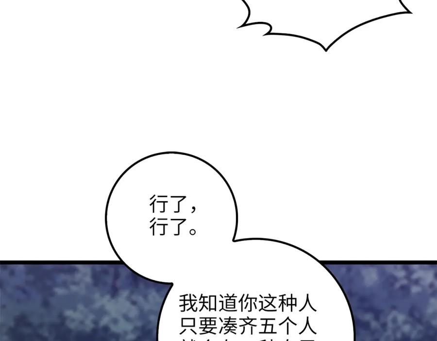 领主大人的金币用不完 - 第48话 枯燥学习 - 第96张图