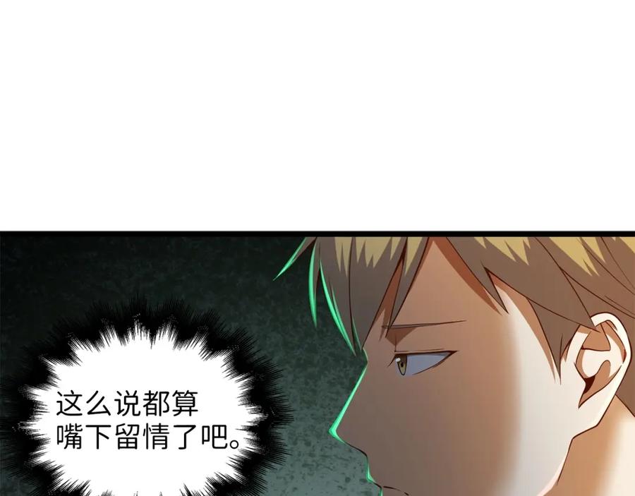 领主大人的金币用不完 - 第48话 枯燥学习 - 第120张图