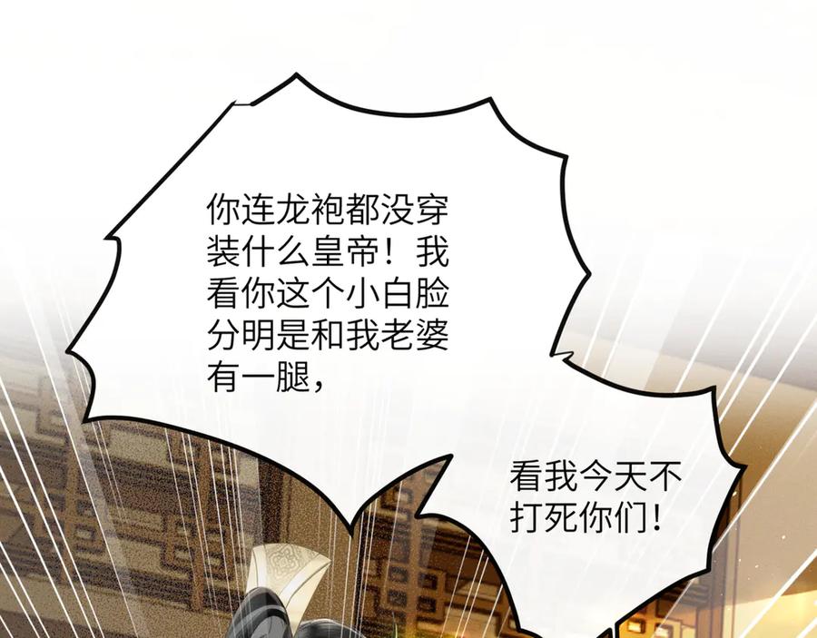 暴君一家靠听她心声续命 第46话 神医有事相求 第27页