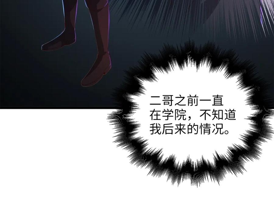 领主大人的金币用不完 - 第48话 枯燥学习 - 第116张图