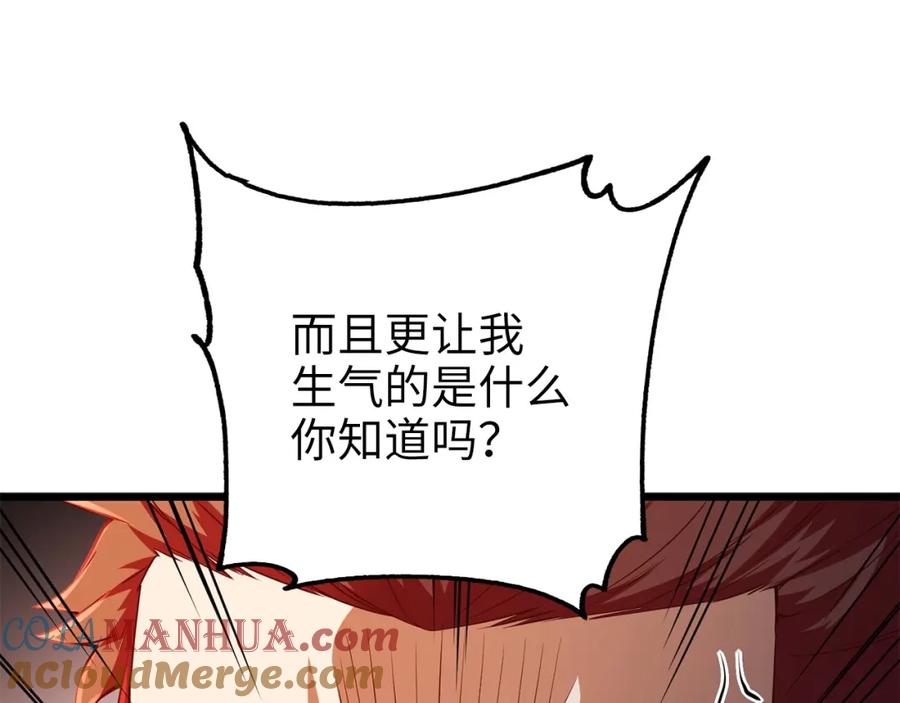 领主大人的金币用不完 - 第48话 枯燥学习 - 第89张图