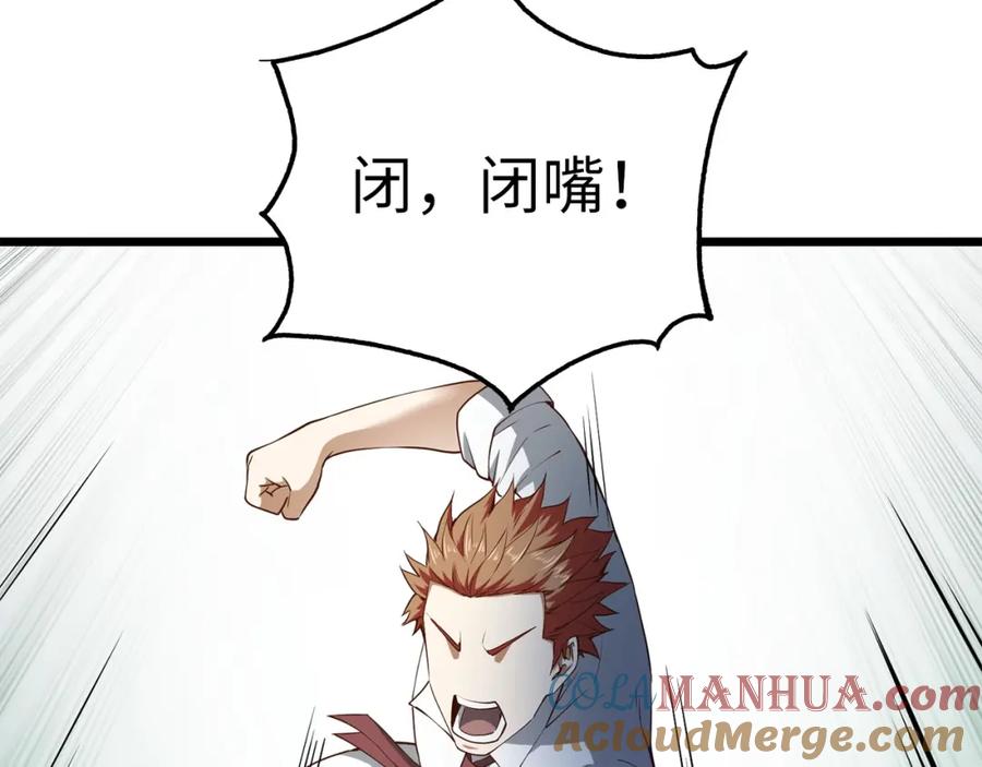 领主大人的金币用不完 - 第48话 枯燥学习 - 第149张图