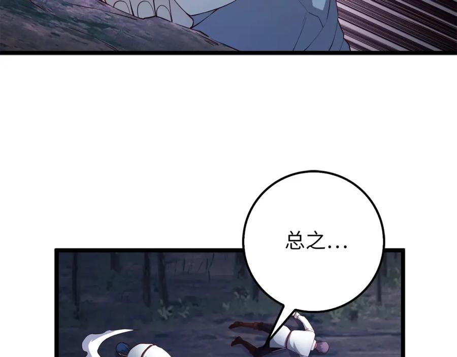 领主大人的金币用不完 - 第48话 枯燥学习 - 第143张图