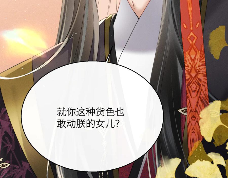 暴君一家靠听她心声续命 第46话 神医有事相求 第23页