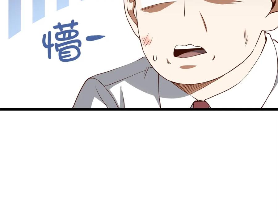 领主大人的金币用不完 - 第48话 枯燥学习 - 第179张图