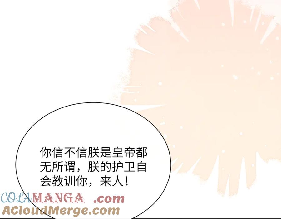 暴君一家靠听她心声续命 第46话 神医有事相求 第37页