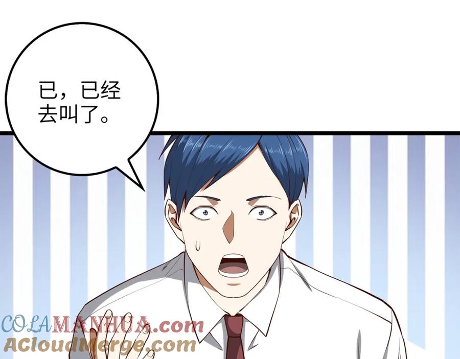 领主大人的金币用不完 - 第48话 枯燥学习 - 第53张图