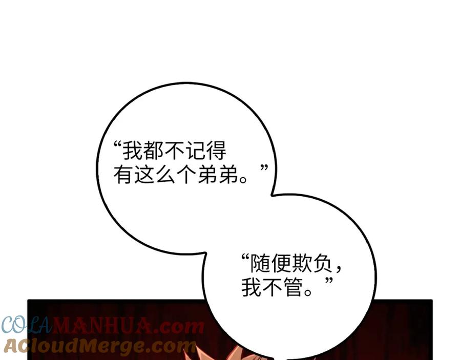 领主大人的金币用不完 - 第48话 枯燥学习 - 第117张图