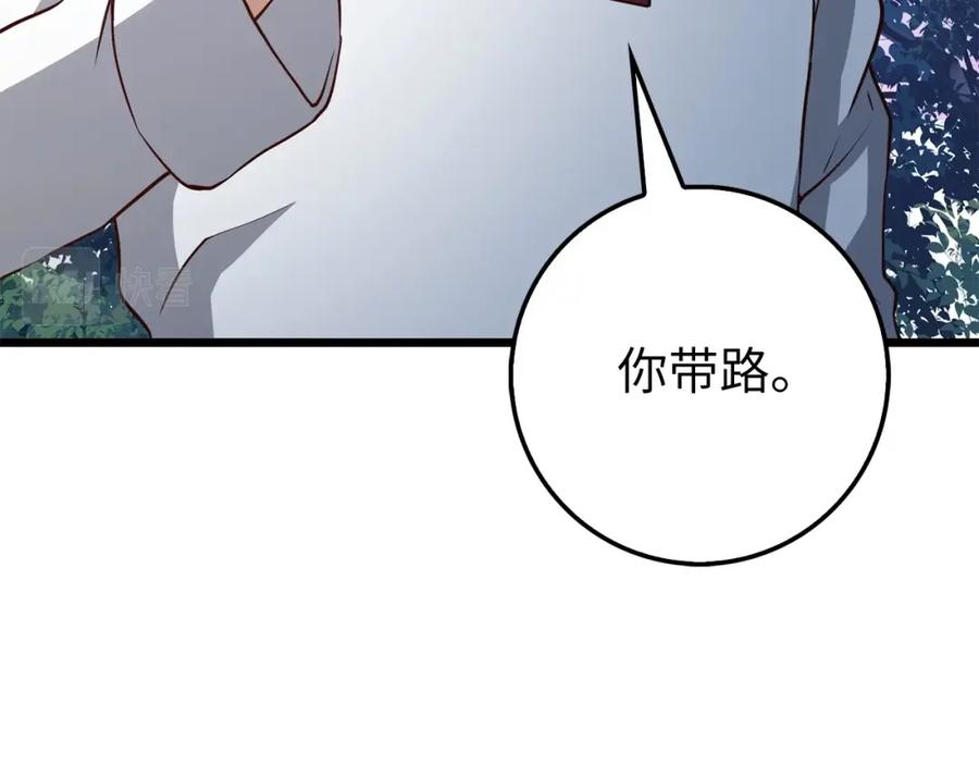 领主大人的金币用不完 - 第48话 枯燥学习 - 第64张图