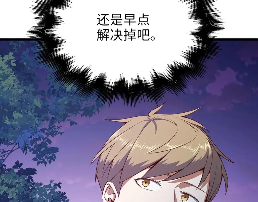 领主大人的金币用不完 - 第48话 枯燥学习 - 第62张图